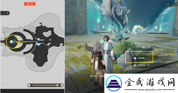 崩壞星穹鐵道6評書奇譚第二回任務攻略