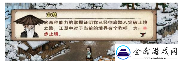 煙雨江湖主角93級(jí)突破任務(wù)攻略