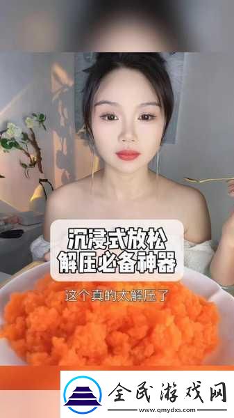 解壓新境界