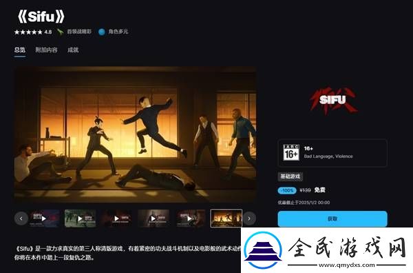 Epic連續(xù)送游最后一天