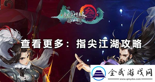 劍網3日沐山川月籠九州腳印特效介紹