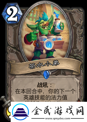 爐石傳說(shuō)角色深度解析