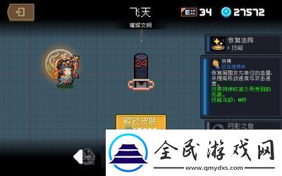 如何刷元氣騎士的祈禱技能書