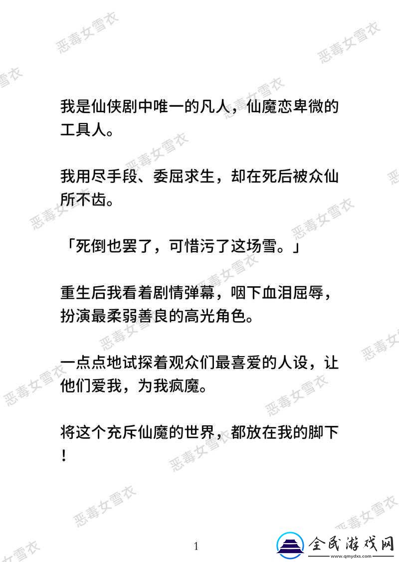 她開始慢迎迎合徐平雪小說