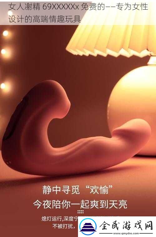 女人?精