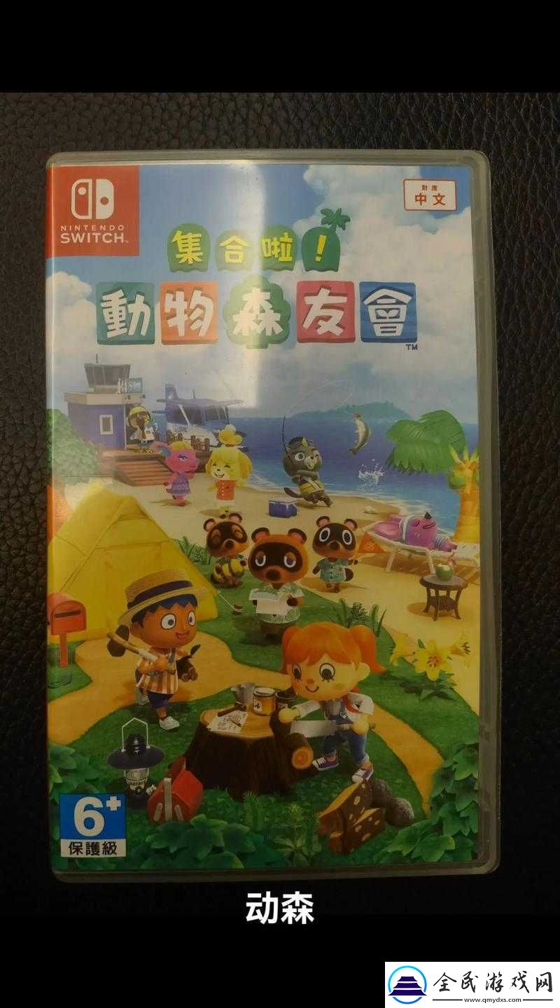 集合啦動(dòng)物森友會(huì)NS版