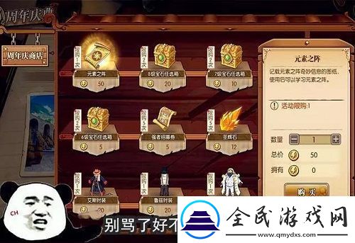 航海王燃燒意志周年慶典兌換什么獎勵好