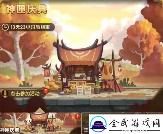 劍與遠(yuǎn)征神匣慶典活動(dòng)攻略