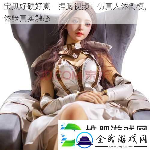 寶貝好硬好爽一捏胸