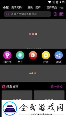 探索最受歡迎的免費國產短視頻APP軟件IOS