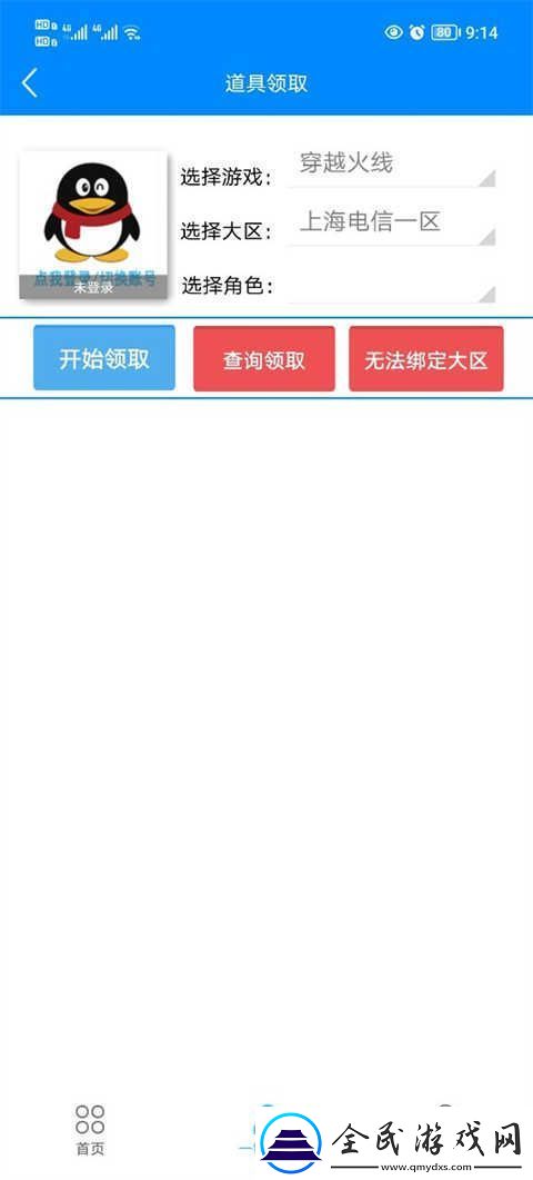 穿越火線活動助手一鍵領(lǐng)取入口在哪