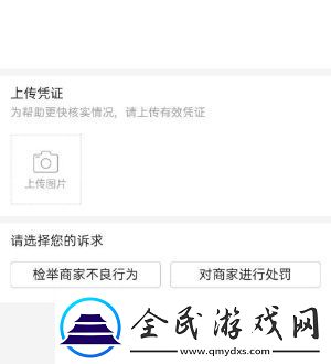 拼多多怎么投訴商家