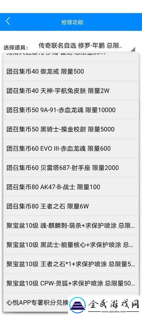 穿越火線活動助手一鍵領(lǐng)取入口在哪