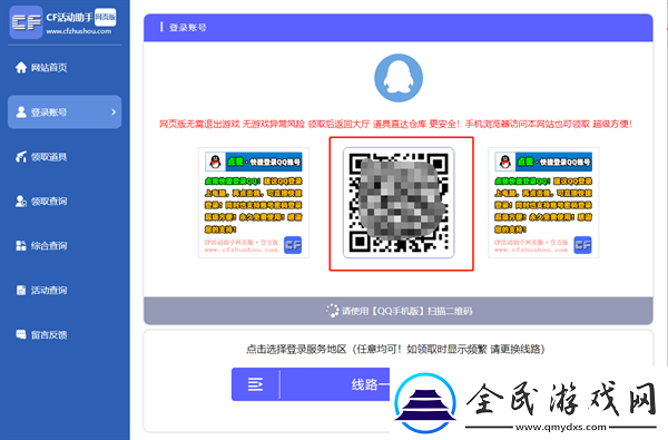 穿越火線活動助手一鍵領(lǐng)取入口在哪