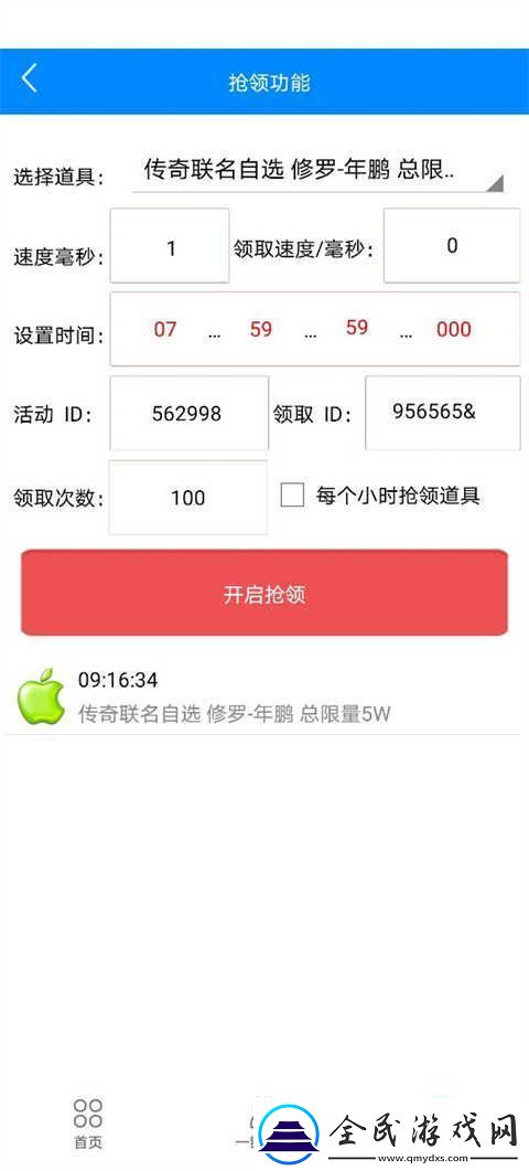穿越火線活動助手一鍵領(lǐng)取入口在哪
