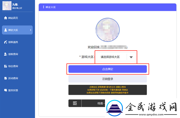 穿越火線活動助手一鍵領(lǐng)取入口在哪