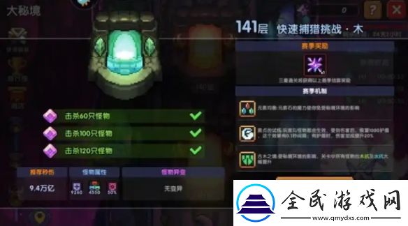 我的勇者牧師技能怎么搭配
