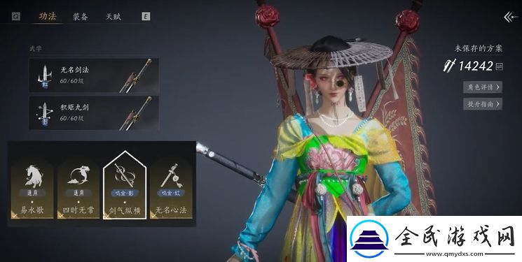 燕云十六聲煙柳套裝怎么獲得