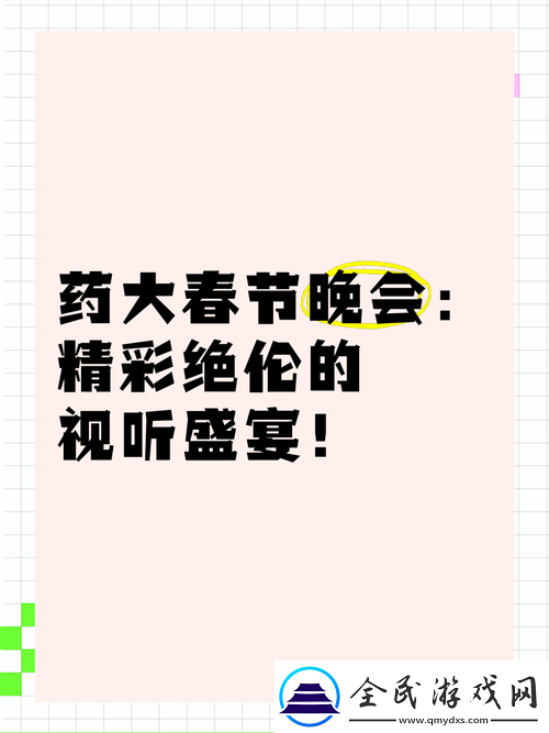 吃了春晚藥后能忍住嗎