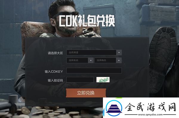 暗區突圍cdk激活地址最新