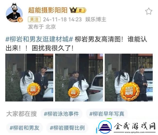 柳巖這次輸慘男友是“海王侄子”并非豪門情史風波再起