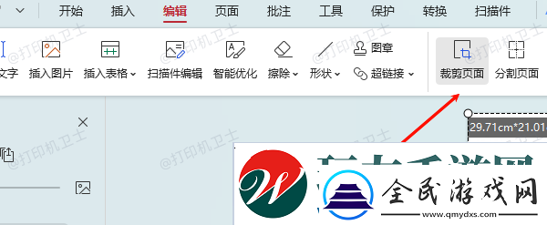 長(zhǎng)圖怎么打印成多頁(yè)