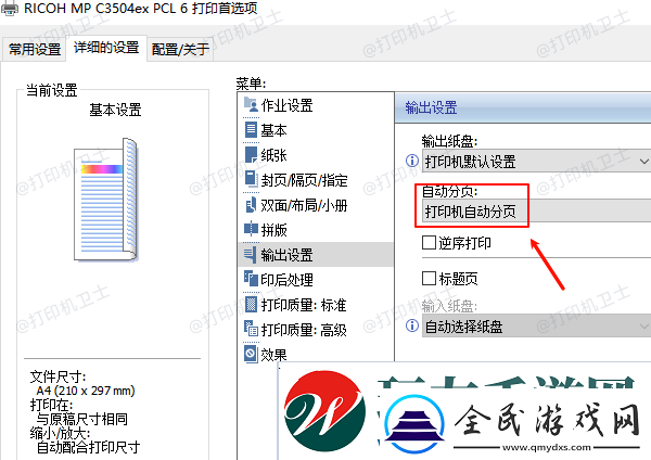 長(zhǎng)圖怎么打印成多頁(yè)