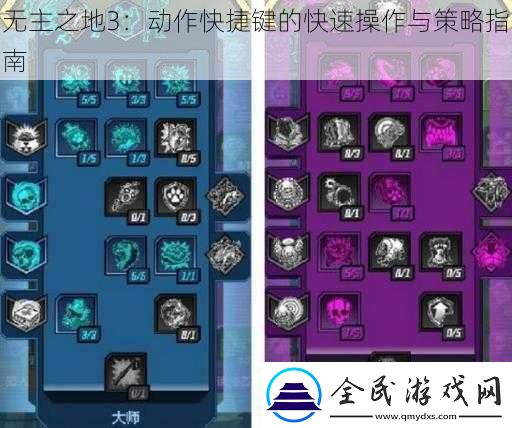 無主之地3
