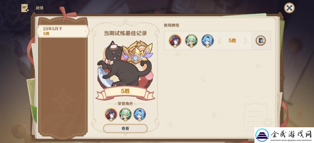 原神七圣召喚認(rèn)真對(duì)決打法攻略