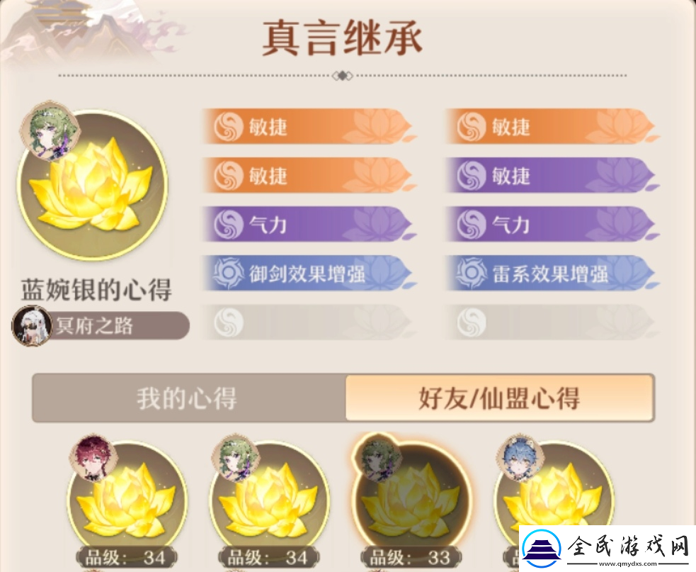 鑄仙之境鑄仙新手運營思路