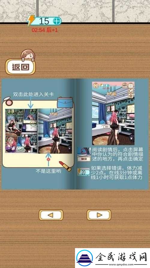 嫁不出去的女人第12關詳細通關攻略