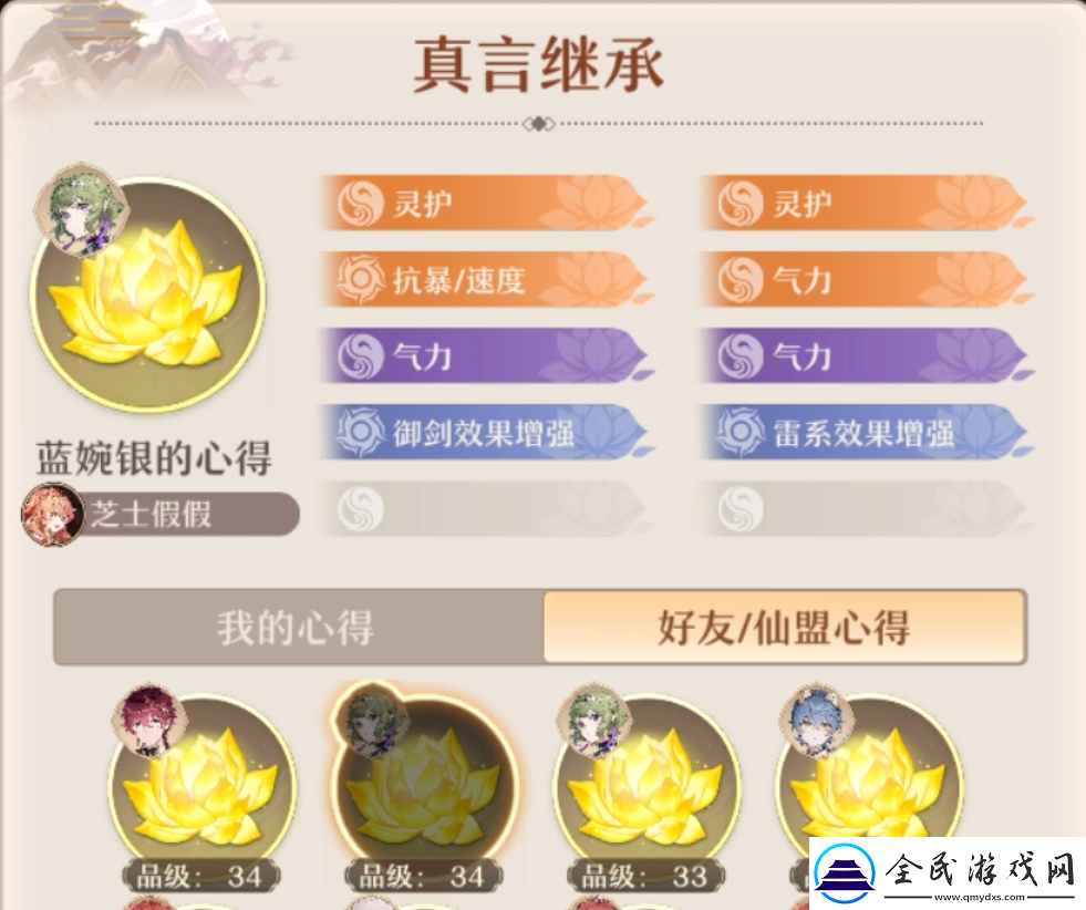 鑄仙之境鑄仙新手運營思路