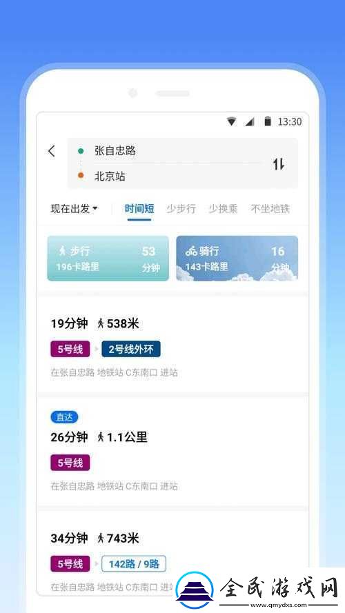 仙蹤林