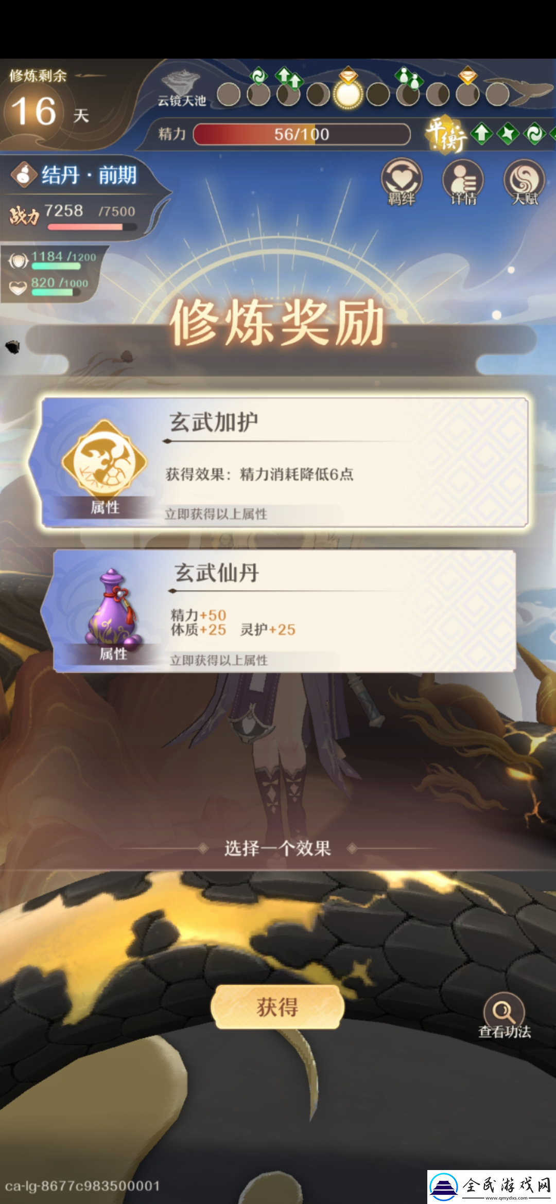 鑄仙之境鑄仙新手運營思路