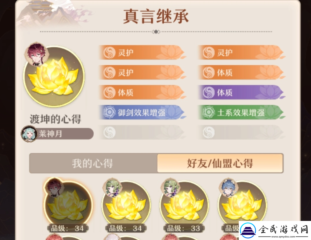 鑄仙之境鑄仙新手運營思路
