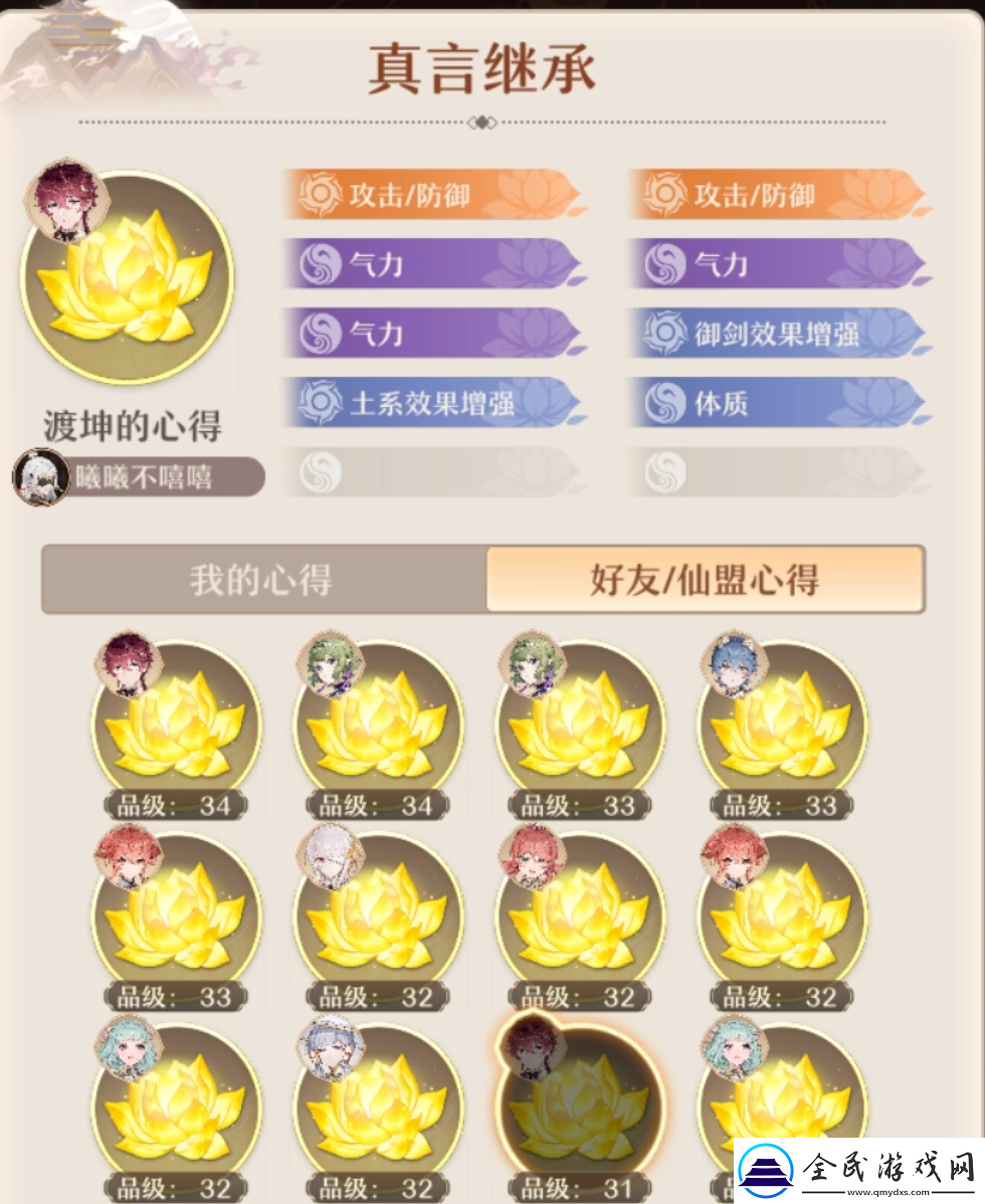 鑄仙之境鑄仙新手運營思路