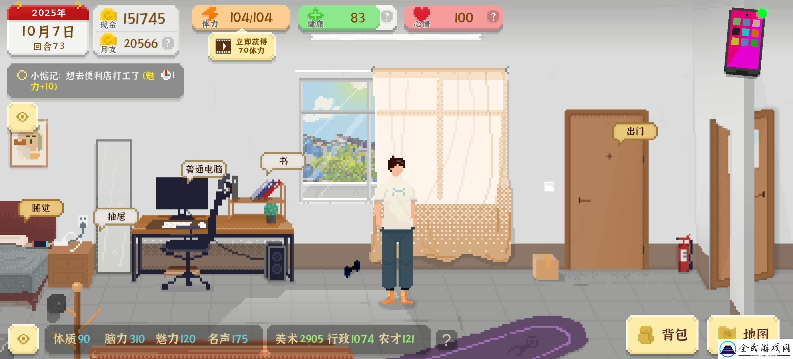 我獨自生活工作室線前期攻略