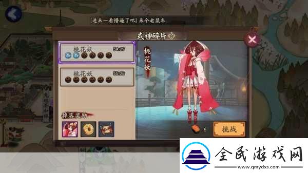 陰陽師式神桃花妖尋覓指南