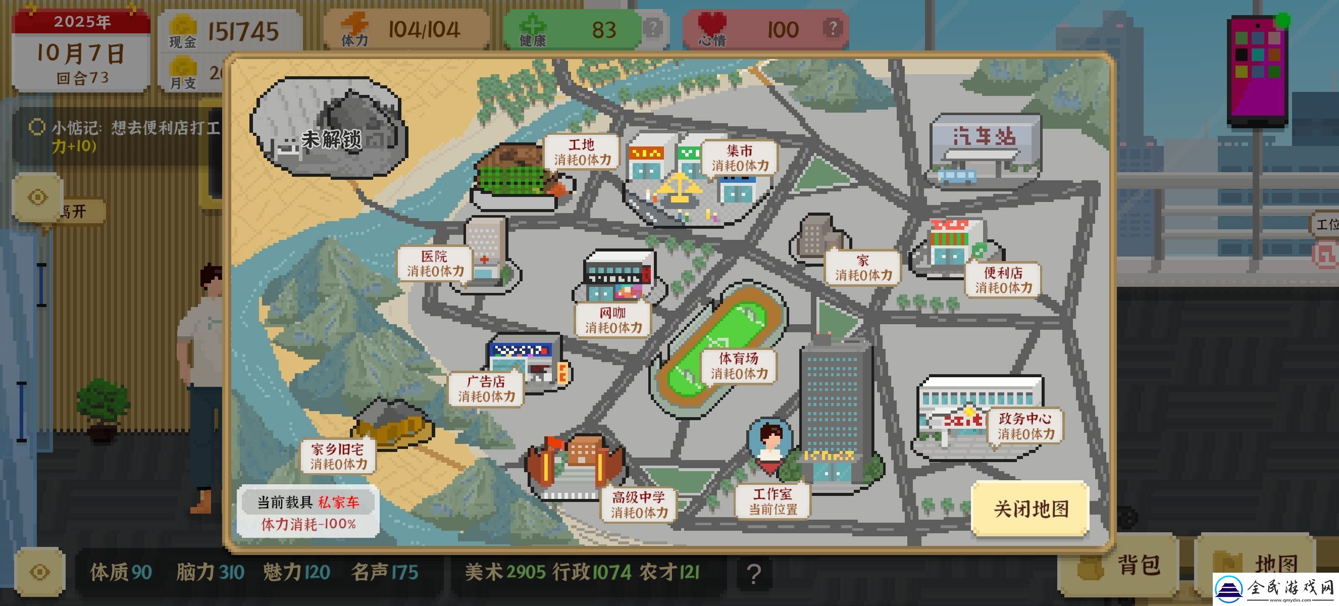 我獨自生活工作室線前期攻略