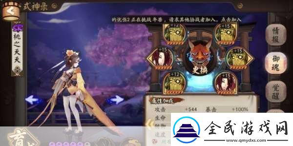 陰陽師式神桃花妖尋覓指南