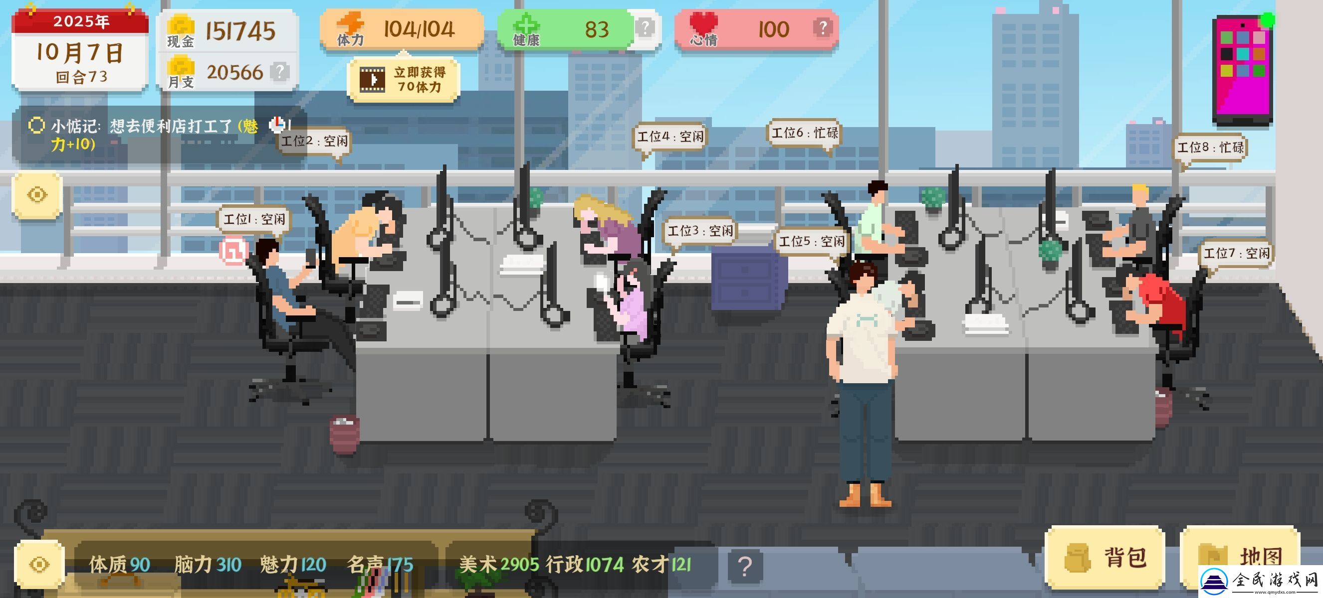 我獨自生活工作室線前期攻略