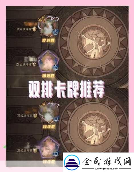 哈利波特輸出流卡組全解析