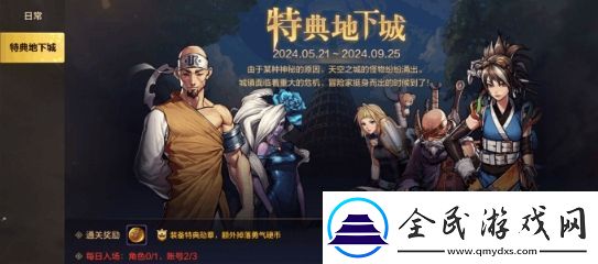 dnf手游25級之前要做什么