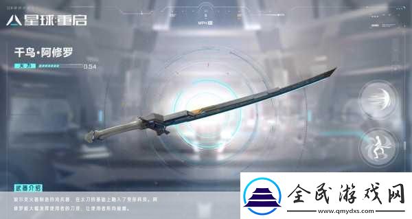 星球重啟阿修羅