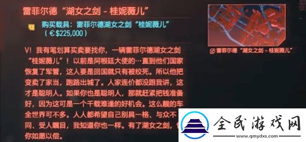 賽博朋克2077湖女之劍車輛性能展示