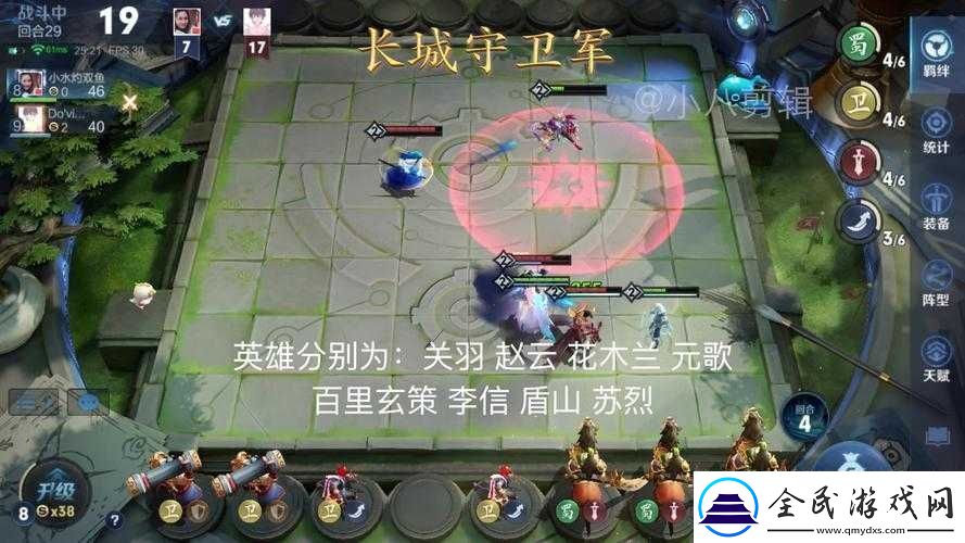 王者模擬戰(zhàn)長城守衛(wèi)軍衛(wèi)戰(zhàn)流與衛(wèi)射流天賦陣容構(gòu)建與實(shí)戰(zhàn)攻略