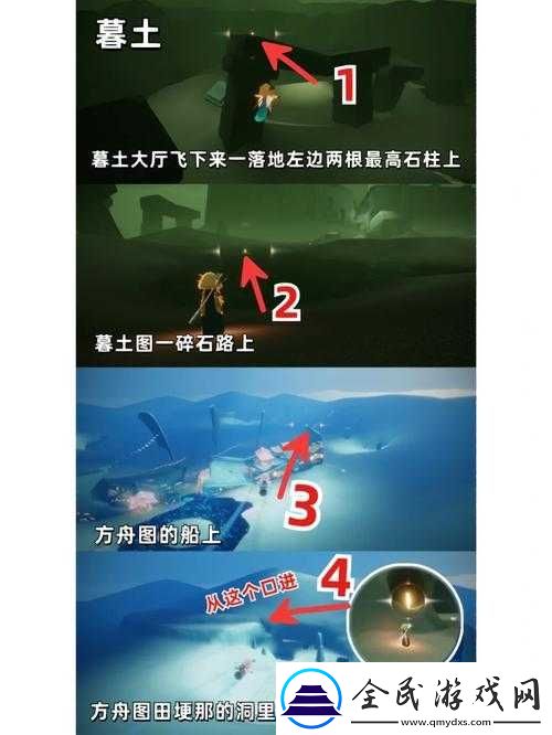 Sky光遇暮土攻略