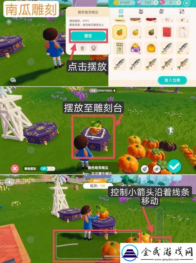 心動小鎮奇靈夜季新增任務攻略