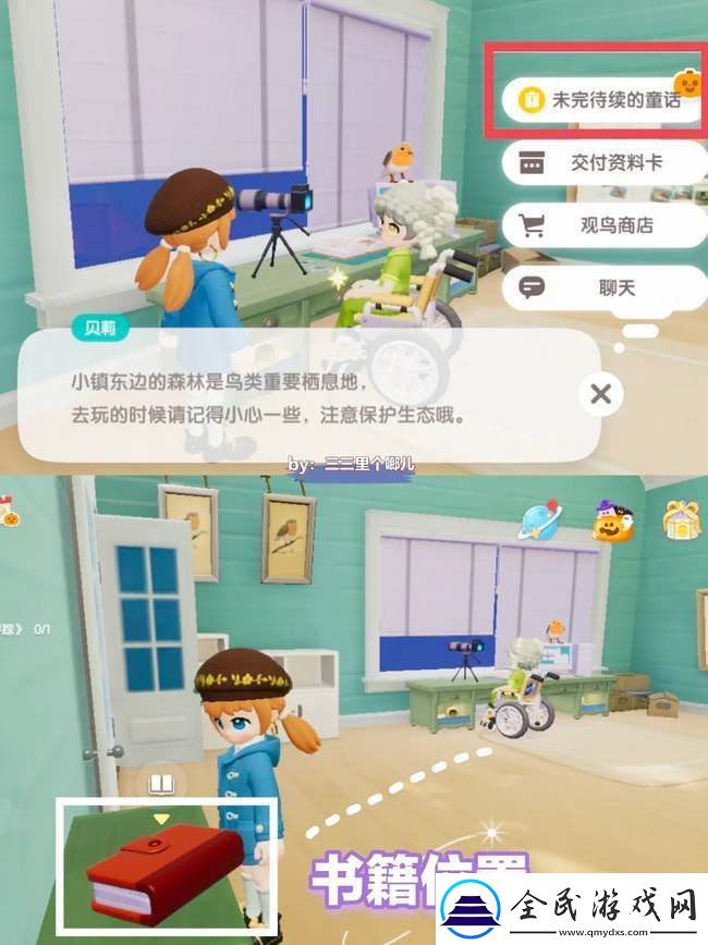 心動小鎮奇靈夜季新增任務攻略