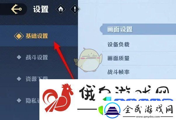 航海王壯志雄心戰斗幀率60幀怎么設置
